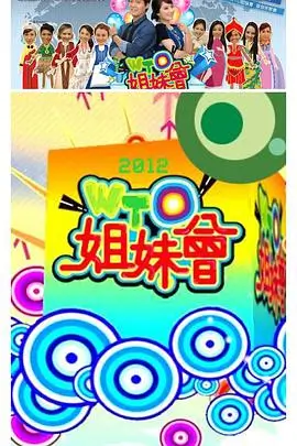 王牌对王牌第八季 综艺 2024 浙江卫视