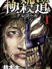 九号球场的夏天 青春运动漫画